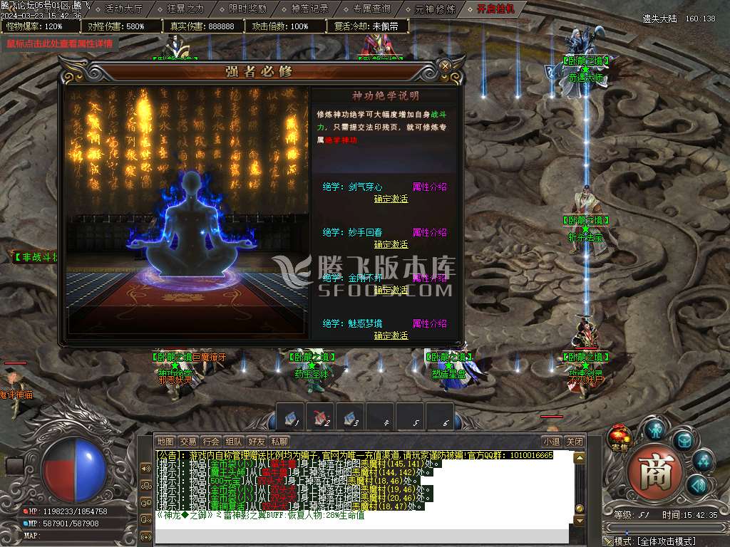 卧龙之境专属神器单职业
