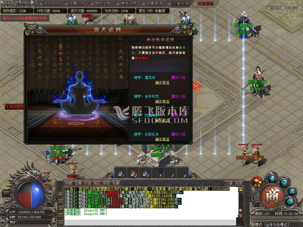 卧龙之境专属神器单职业