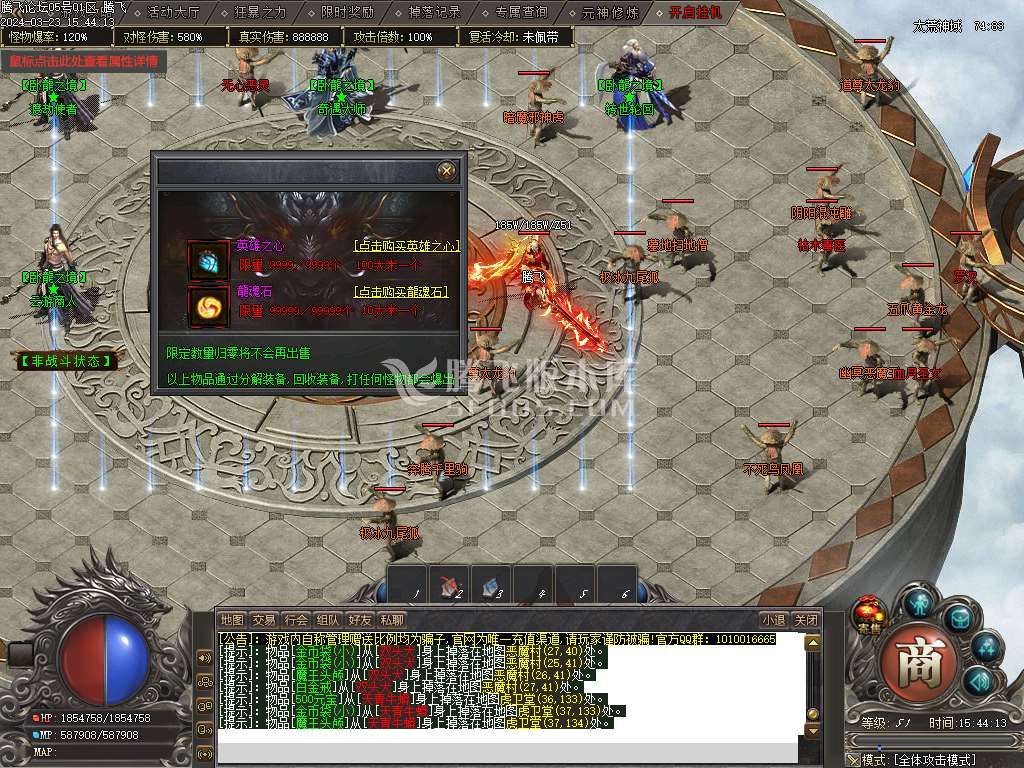 卧龙之境专属神器单职业