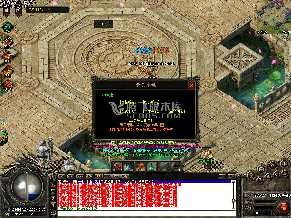 天子暗黑·修仙奇缘六职业外章