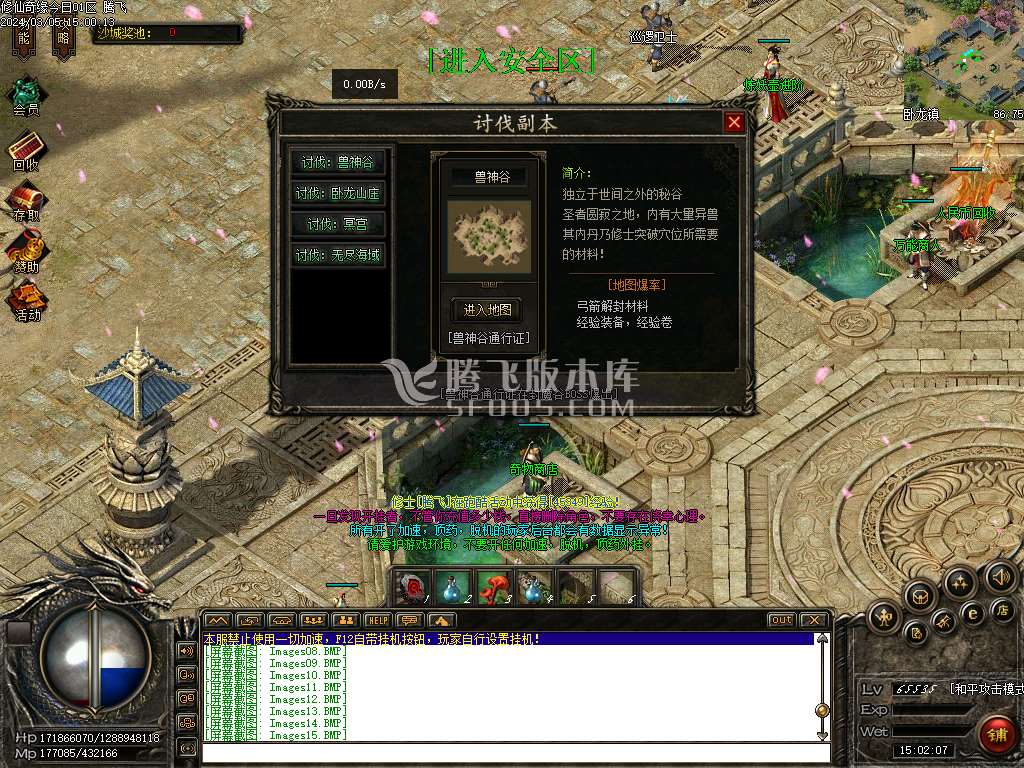 天子暗黑·修仙奇缘六职业外章