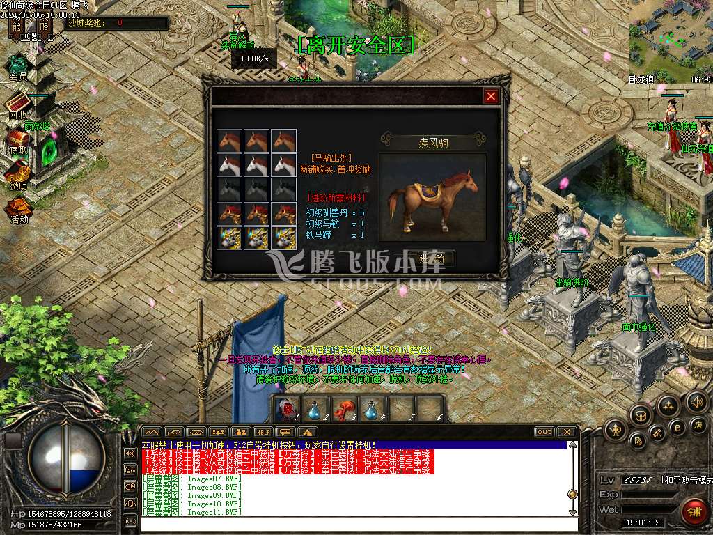 天子暗黑·修仙奇缘六职业外章