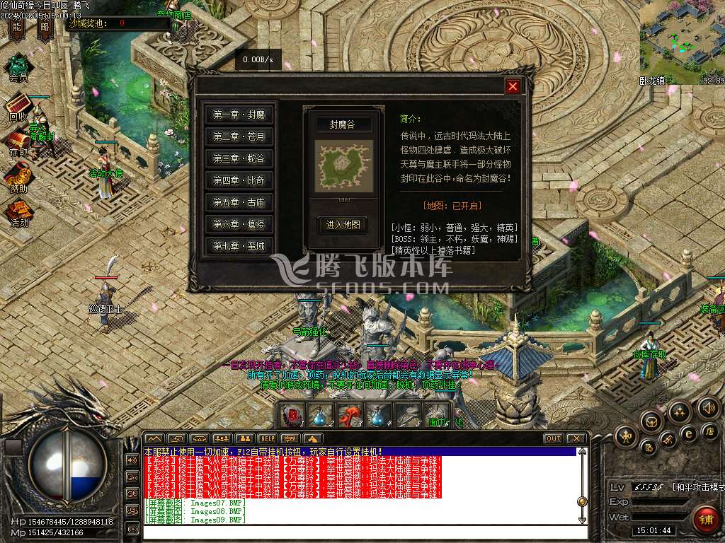 天子暗黑·修仙奇缘六职业外章