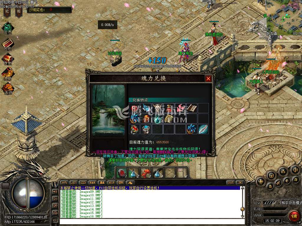 天子暗黑·修仙奇缘六职业外章