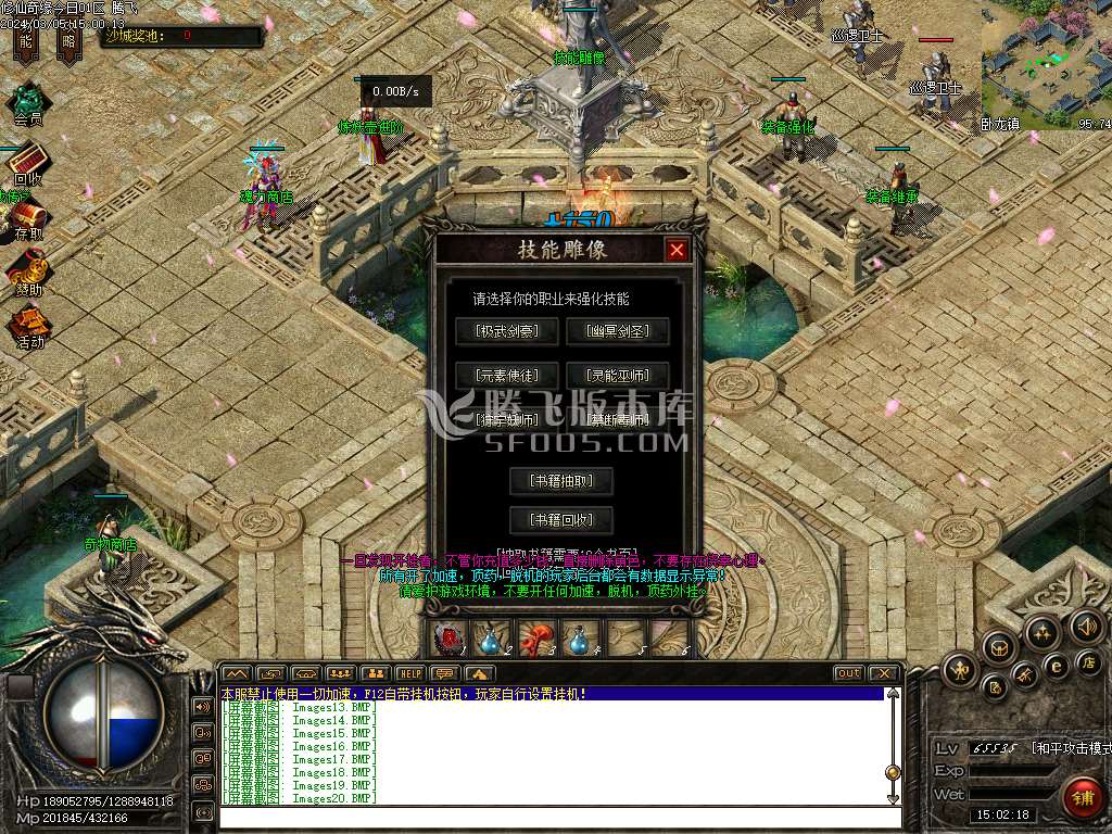 天子暗黑·修仙奇缘六职业外章