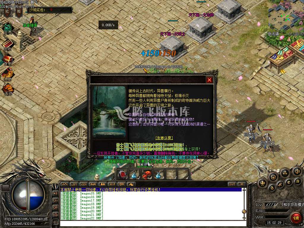 天子暗黑·修仙奇缘六职业外章