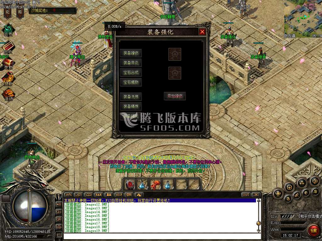 天子暗黑·修仙奇缘六职业外章
