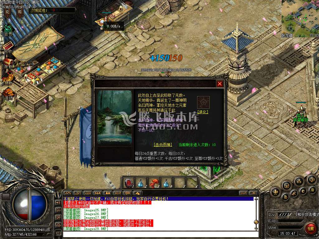 天子暗黑·修仙奇缘六职业外章
