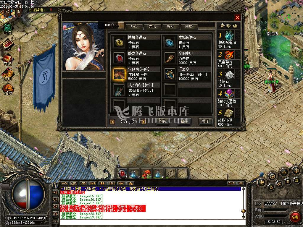天子暗黑·修仙奇缘六职业外章
