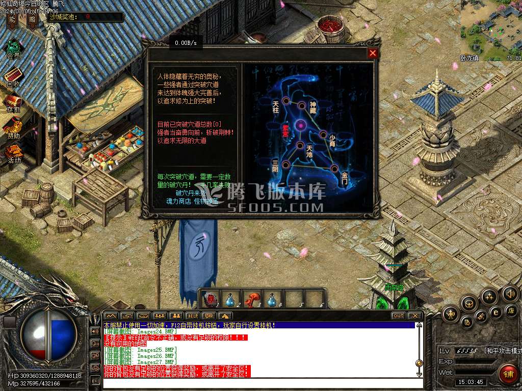 天子暗黑·修仙奇缘六职业外章