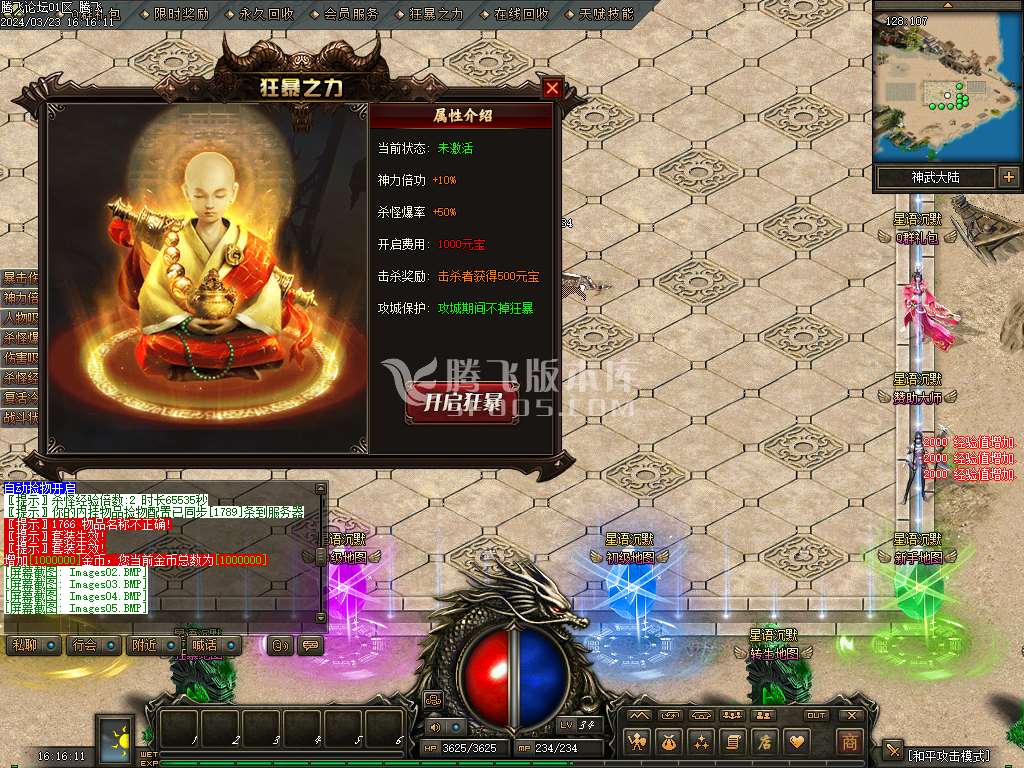 星之语录复古沉默三职业