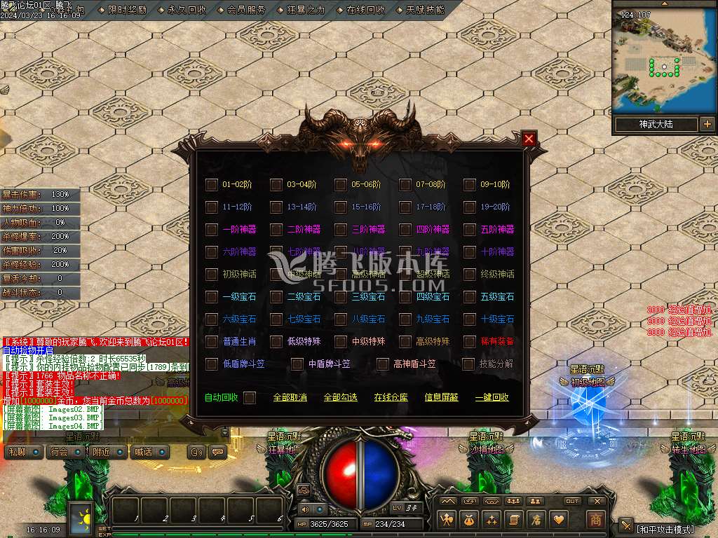 星之语录复古沉默三职业