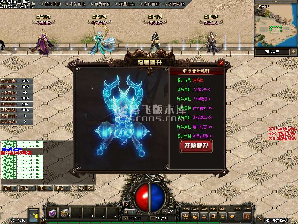 星之语录复古沉默三职业