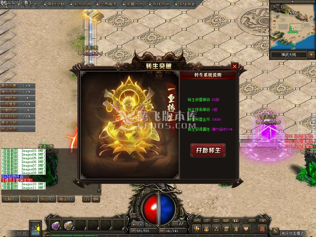 星之语录复古沉默三职业