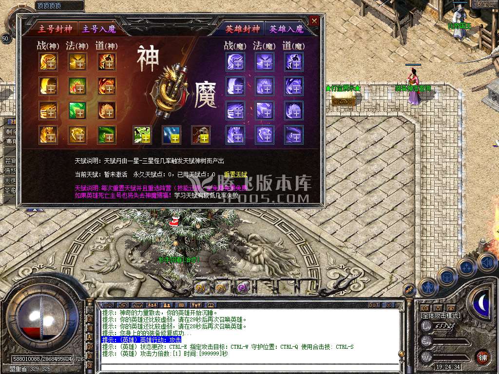 特色1.80苍穹道盾专属合击
