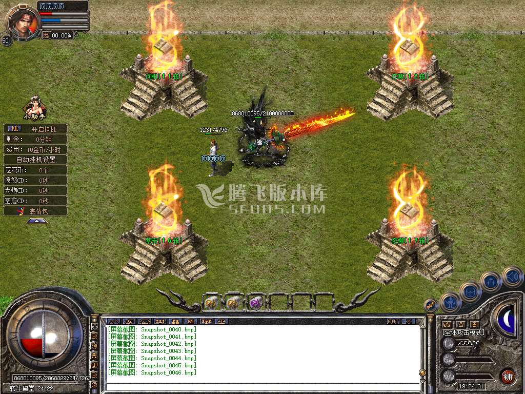 特色1.80苍穹道盾专属合击