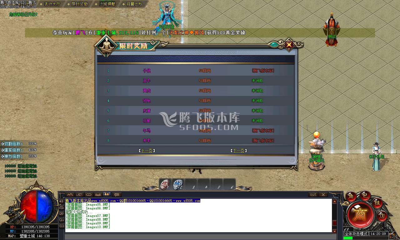 圣天记剧情专属神器单职业