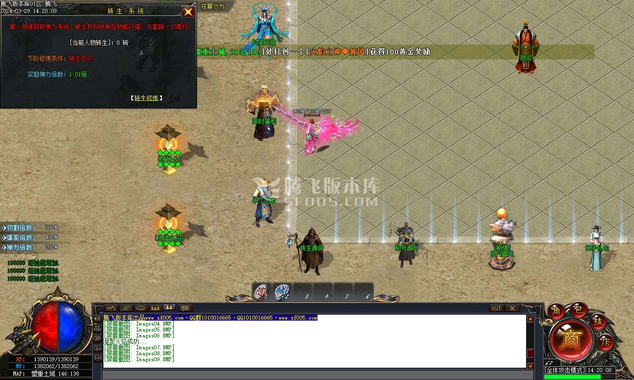 圣天记剧情专属神器单职业