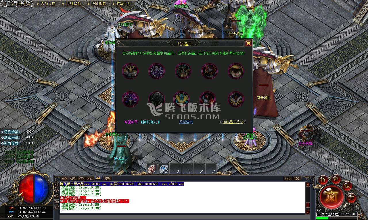 圣天记剧情专属神器单职业