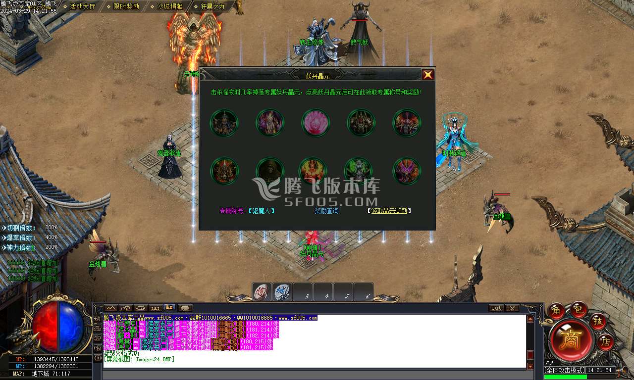 圣天记剧情专属神器单职业