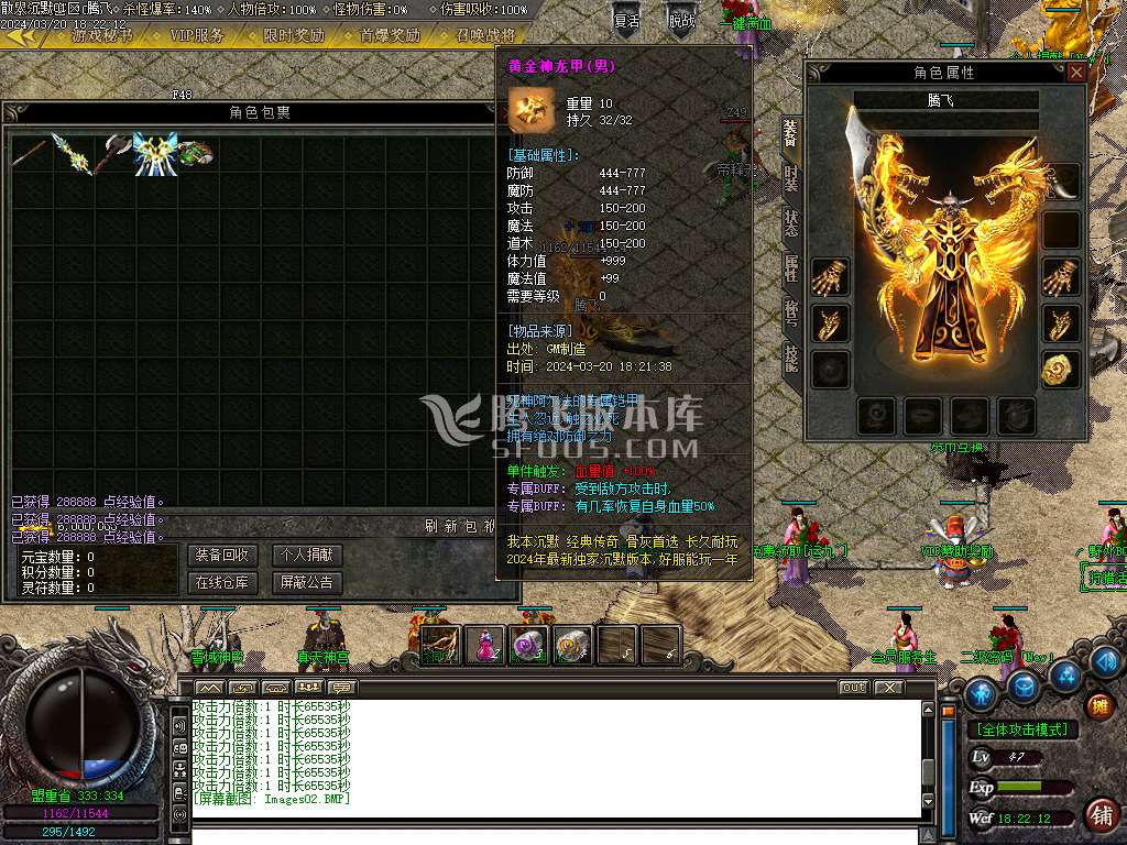 散人沉默专属三职业微变-esp插件