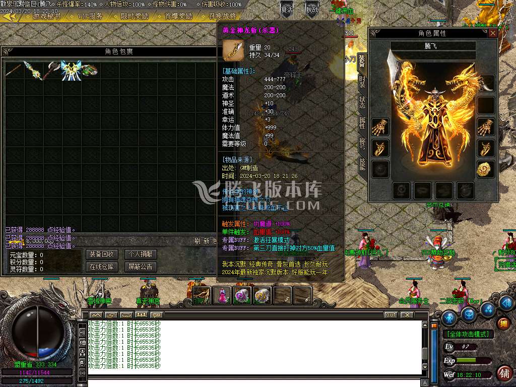 散人沉默专属三职业微变-esp插件