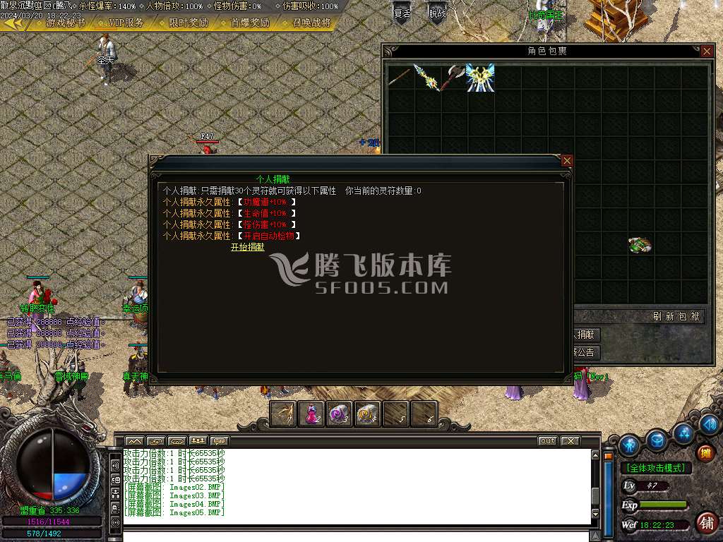 散人沉默专属三职业微变-esp插件