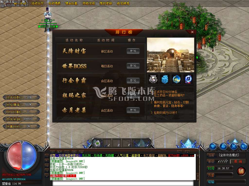杀戮忘忧神器单职业-esp/wxf插件