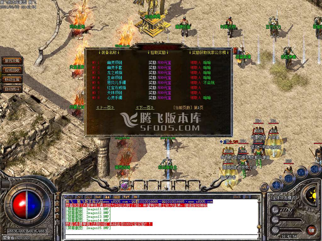 群英176特色复古三职业-esp/wxf插件