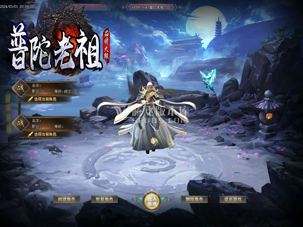 普陀老祖剧情专属神器单职业-esp/wxf插件