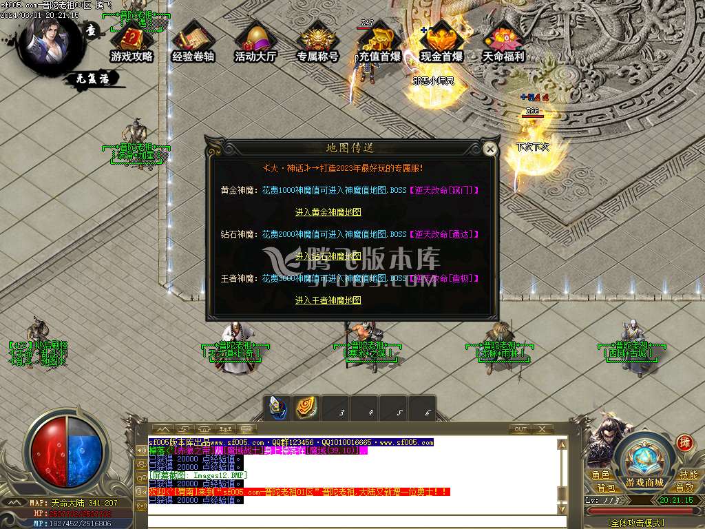 普陀老祖剧情专属神器单职业-esp/wxf插件