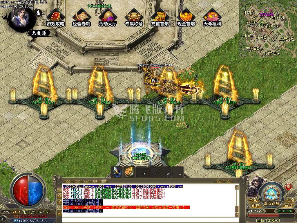 普陀老祖剧情专属神器单职业-esp/wxf插件