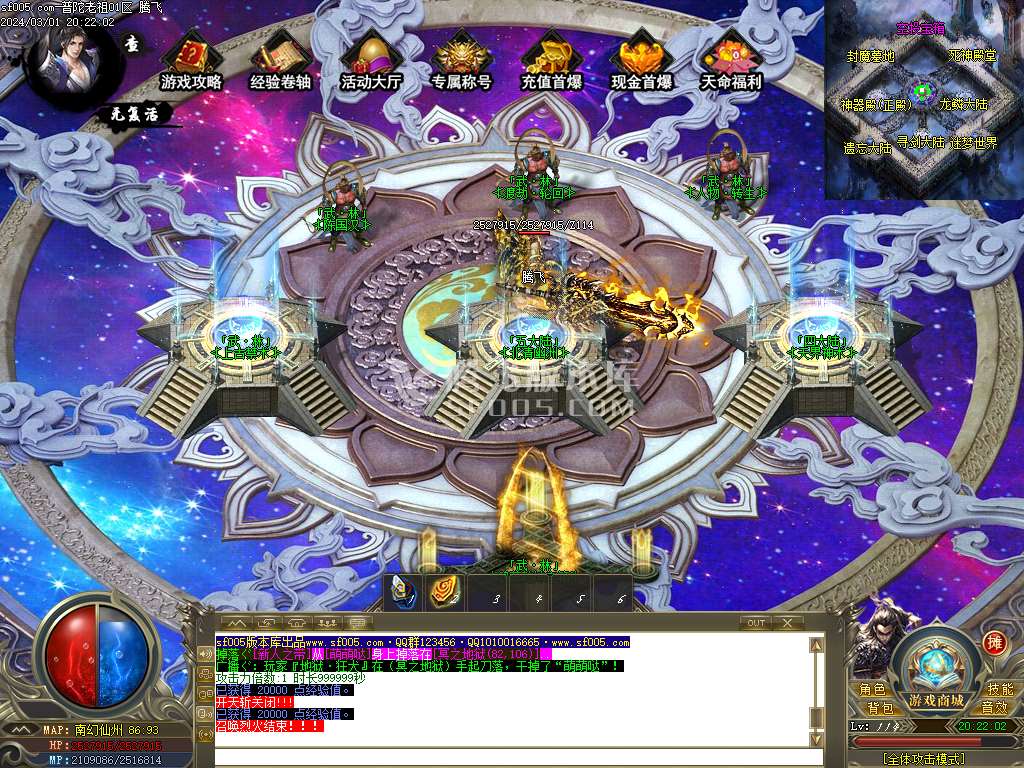 普陀老祖剧情专属神器单职业-esp/wxf插件