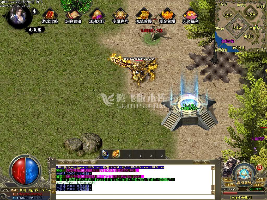 普陀老祖剧情专属神器单职业-esp/wxf插件