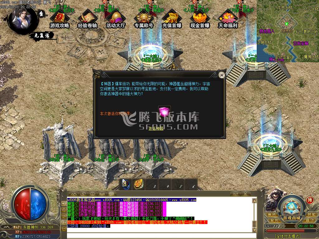 普陀老祖剧情专属神器单职业-esp/wxf插件
