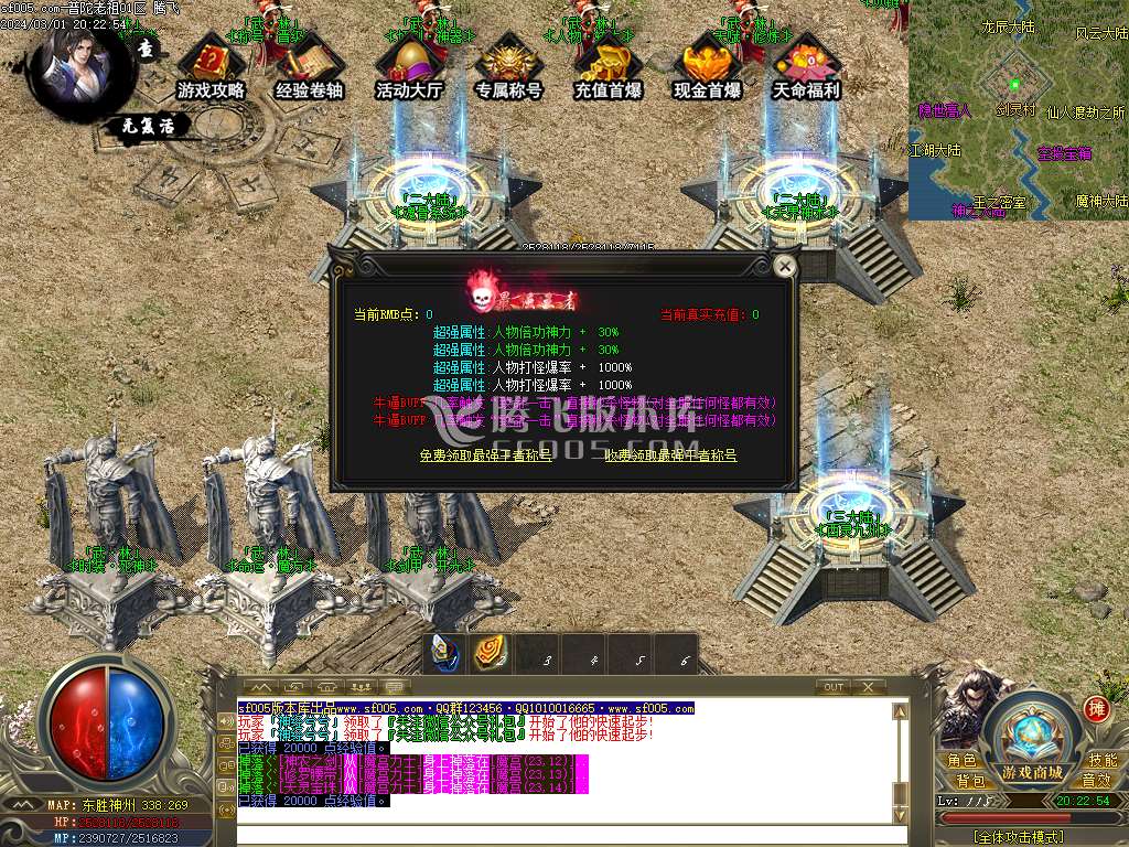 普陀老祖剧情专属神器单职业-esp/wxf插件