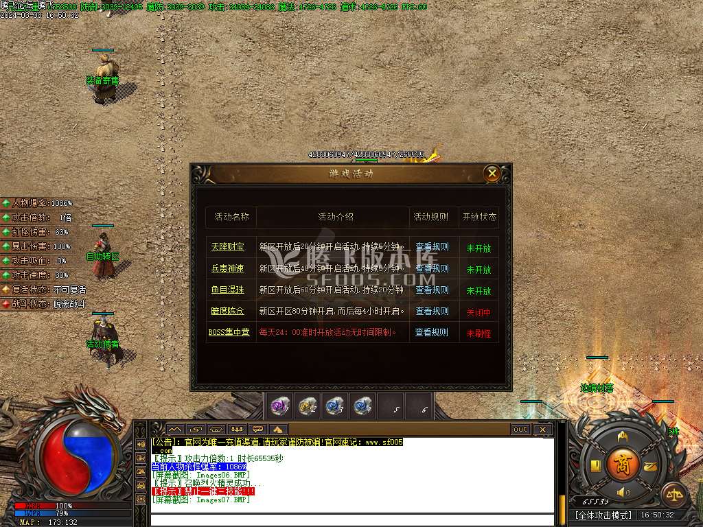 命之途沉默追梦专属神器单职业