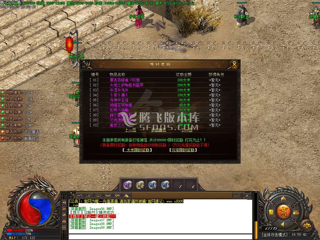 命之途沉默追梦专属神器单职业