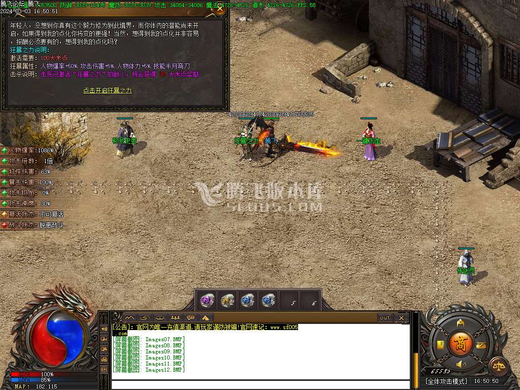 命之途沉默追梦专属神器单职业
