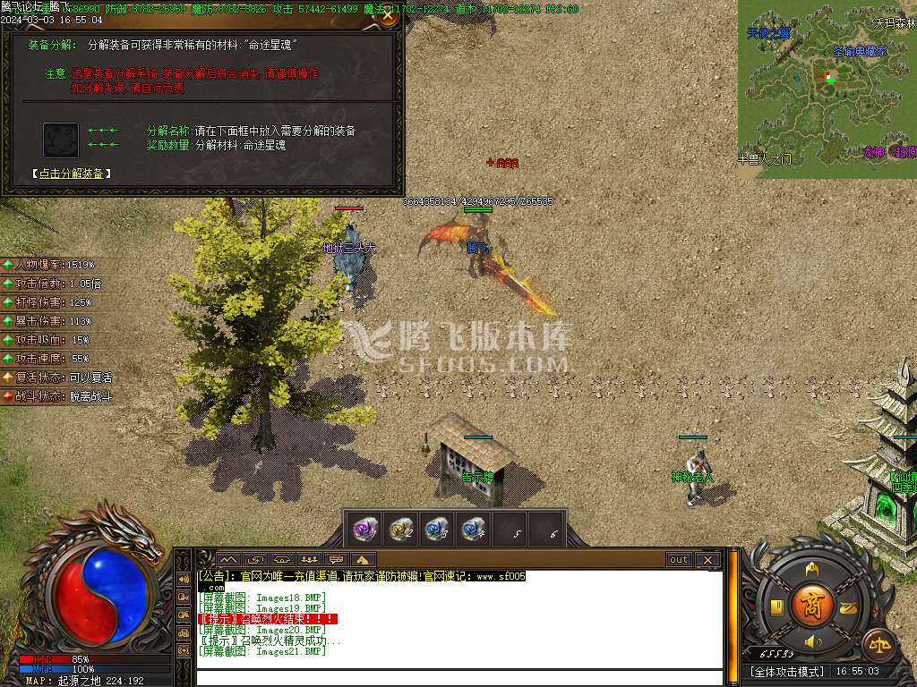 命之途沉默追梦专属神器单职业