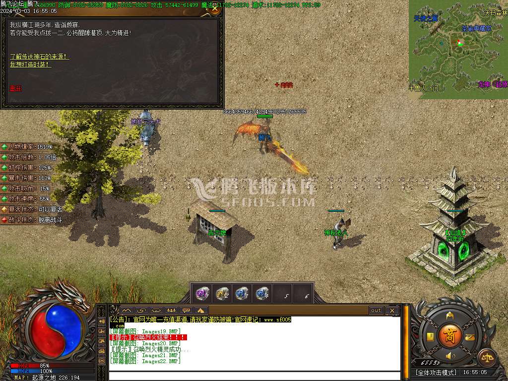 命之途沉默追梦专属神器单职业
