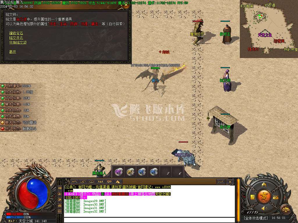 命之途沉默追梦专属神器单职业