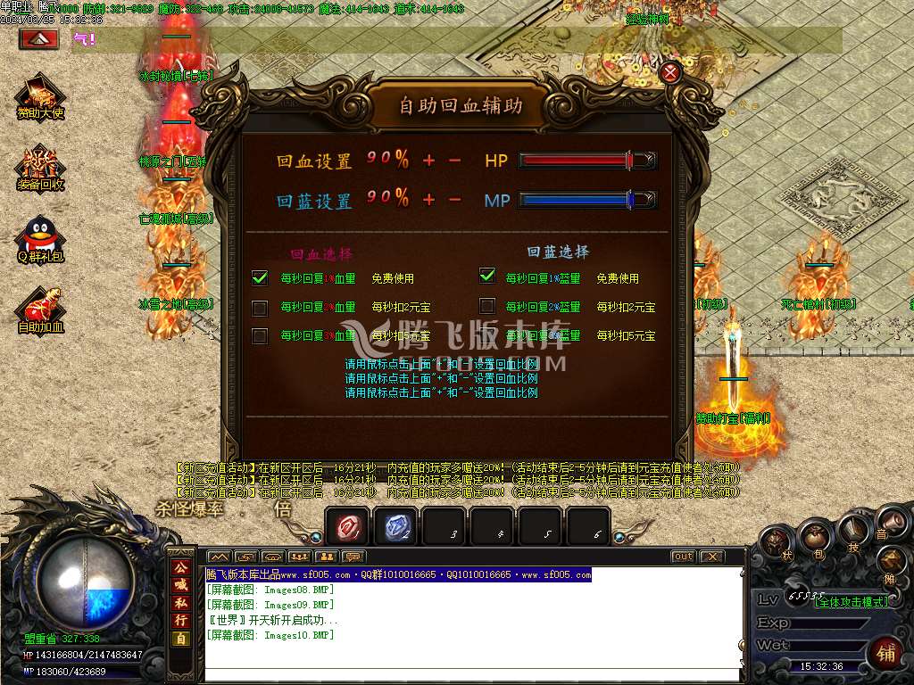 骷髅进化微变单职业-esp插件