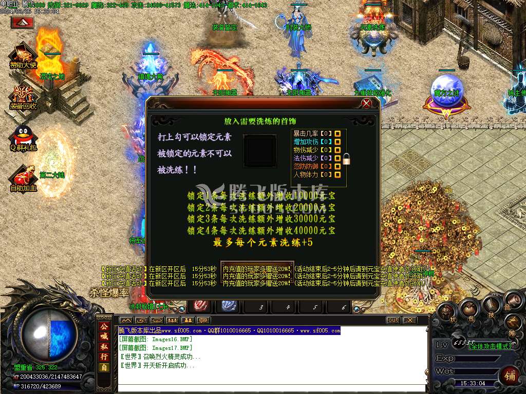 骷髅进化微变单职业-esp插件