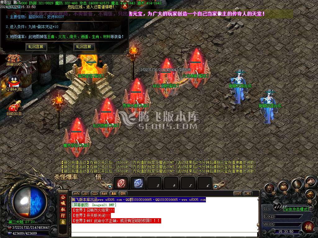 骷髅进化微变单职业-esp插件