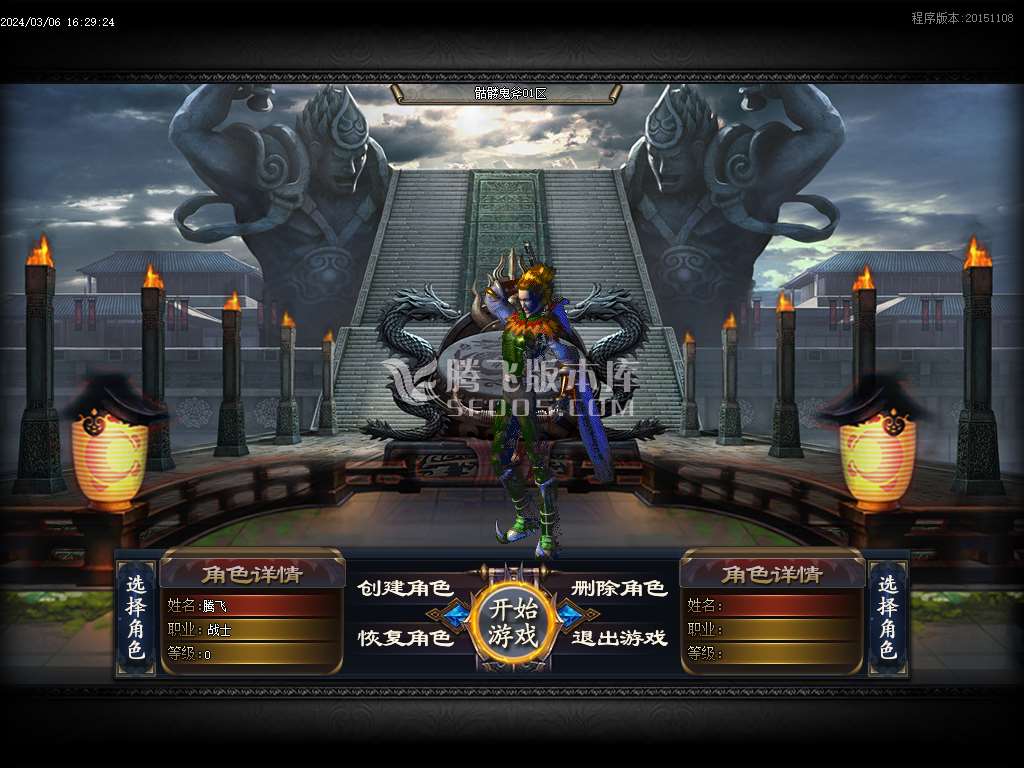 骷髅鬼斧复古攻速神器单职业-esp/wxf插件