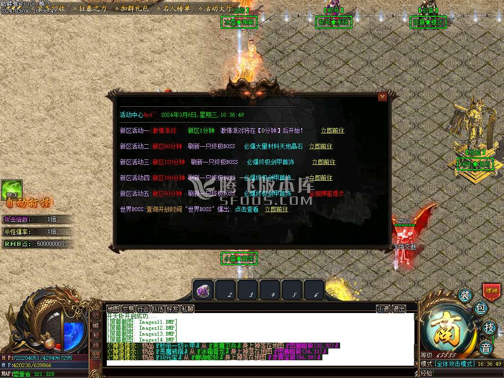 骷髅鬼斧复古攻速神器单职业-esp/wxf插件