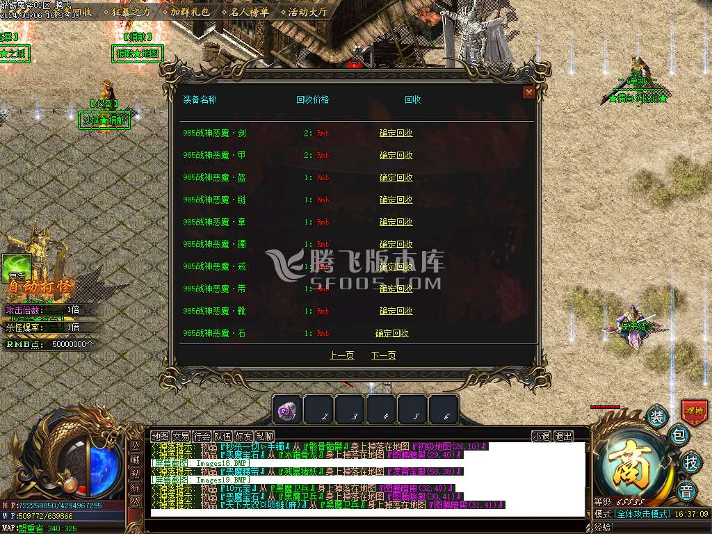 骷髅鬼斧复古攻速神器单职业-esp/wxf插件