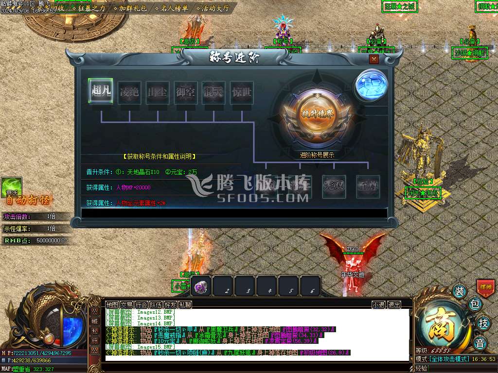 骷髅鬼斧复古攻速神器单职业-esp/wxf插件