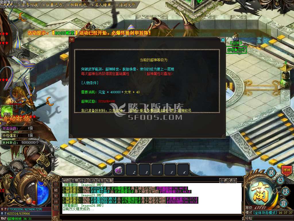 骷髅鬼斧复古攻速神器单职业-esp/wxf插件